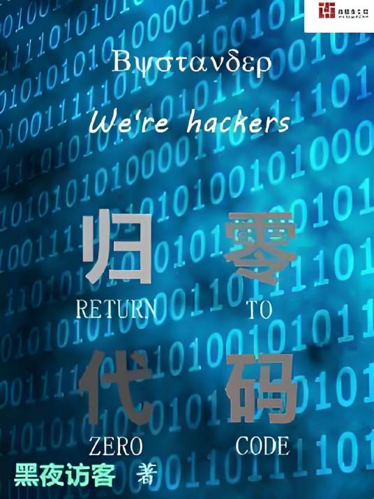 归零代码_百度百科