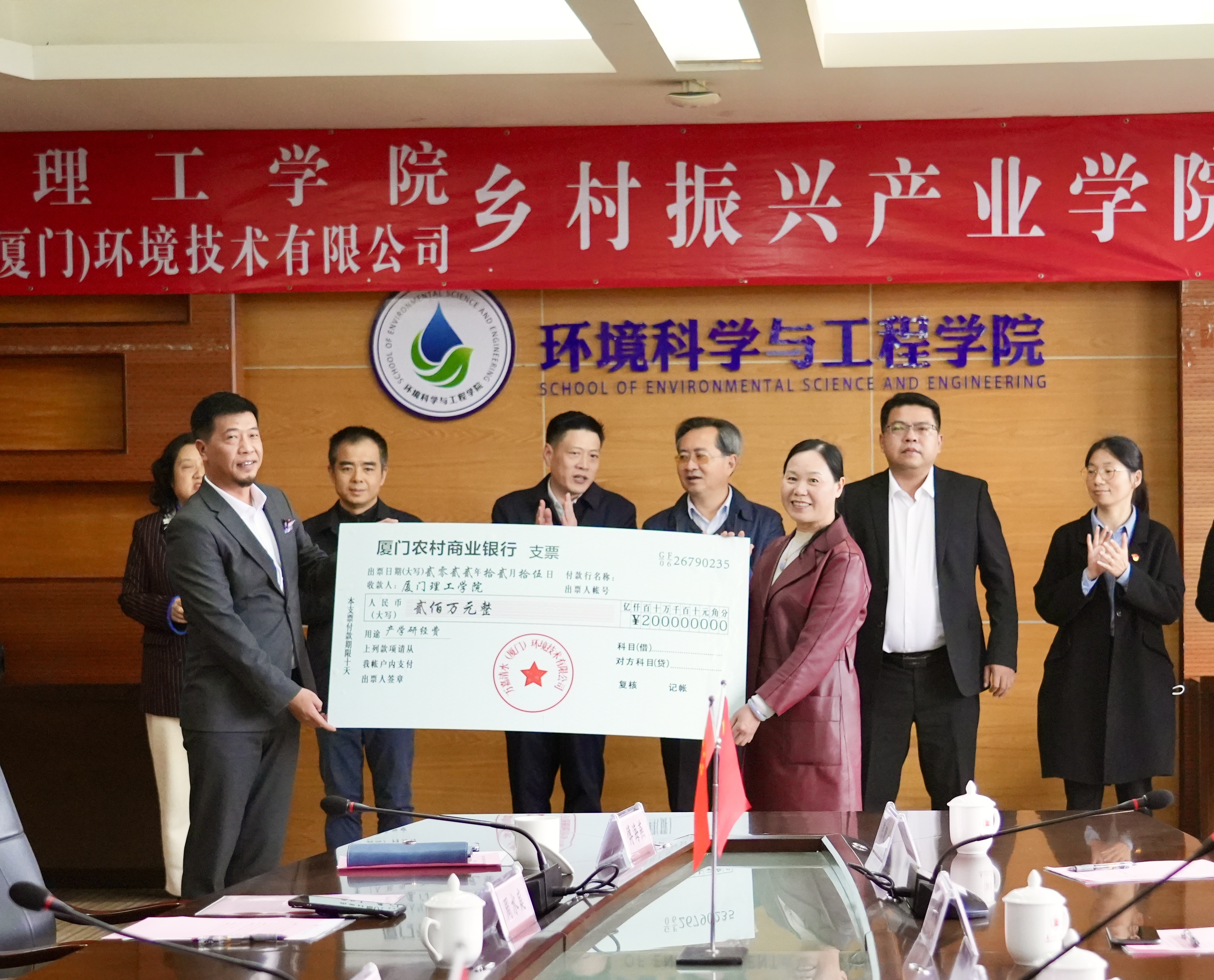 厦门理工学院乡村振兴产业学院