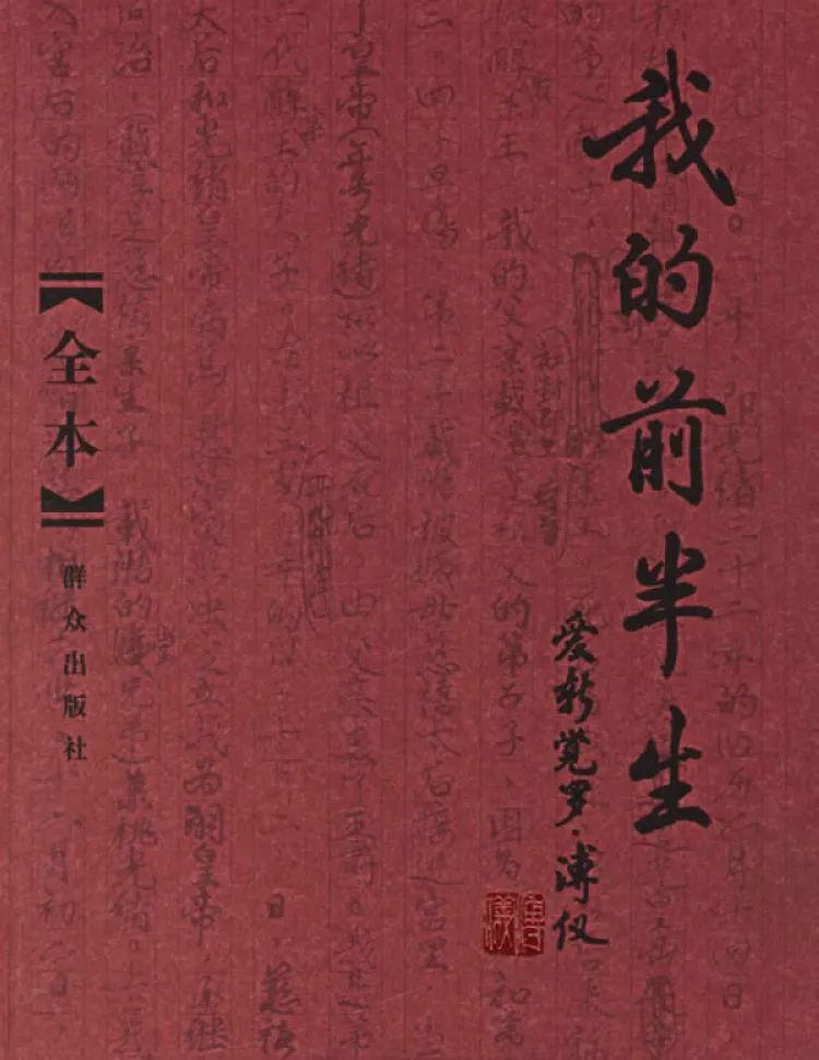 末代皇帝溥仪：他是最孤独的孩子，最自私的丈夫，最可怜的王_百科TA说