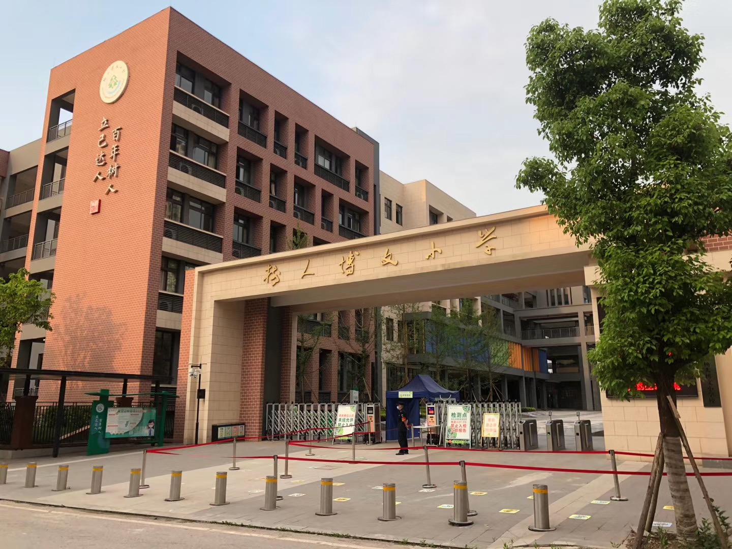 重庆市沙坪坝区树人博文小学校