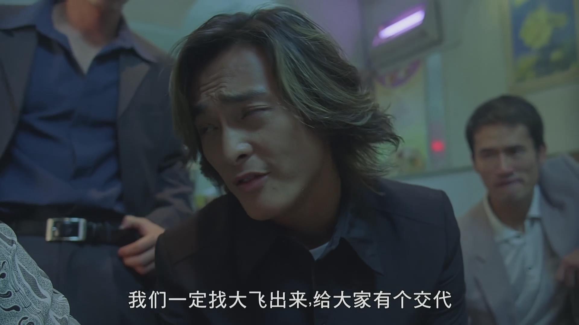 古惑仔激情篇之洪兴大飞哥