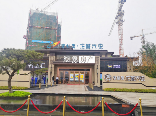 碧桂园龙城天悦_百度百科