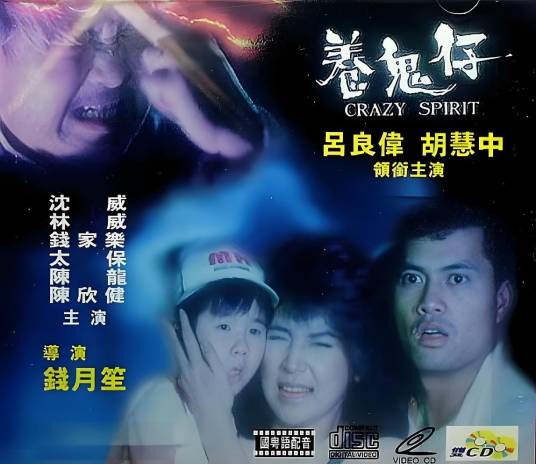 养鬼仔_百度百科