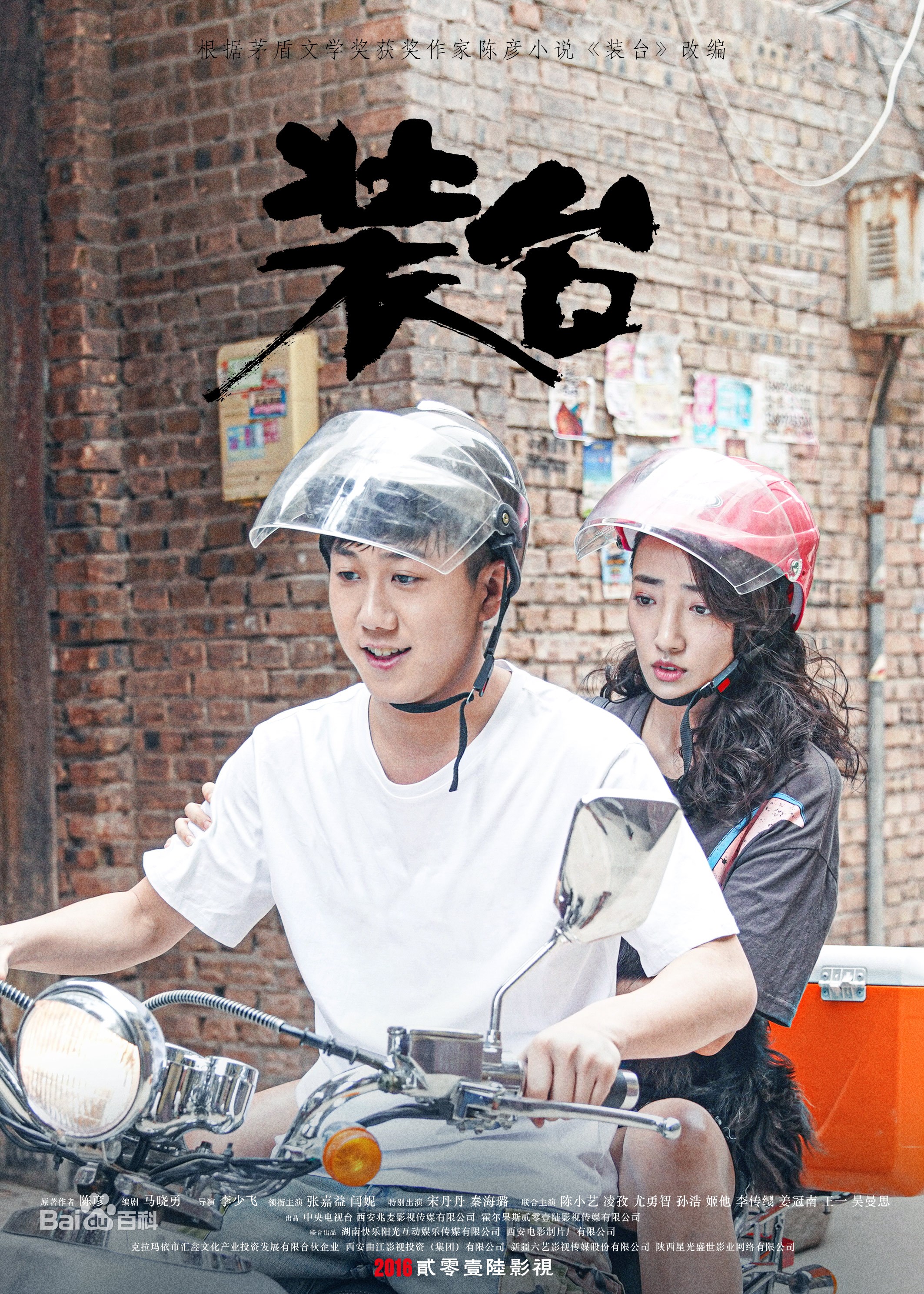  p>《装台》是由 a target="_blank" href="