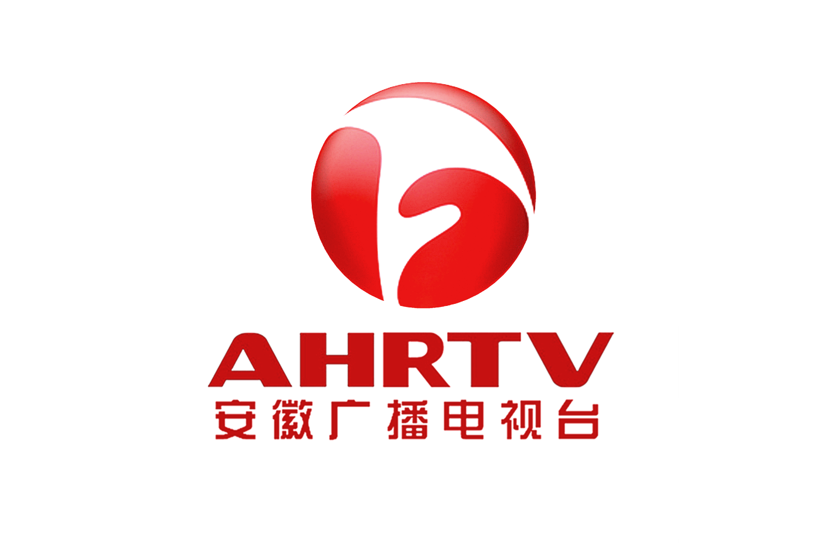 安徽广播电视台