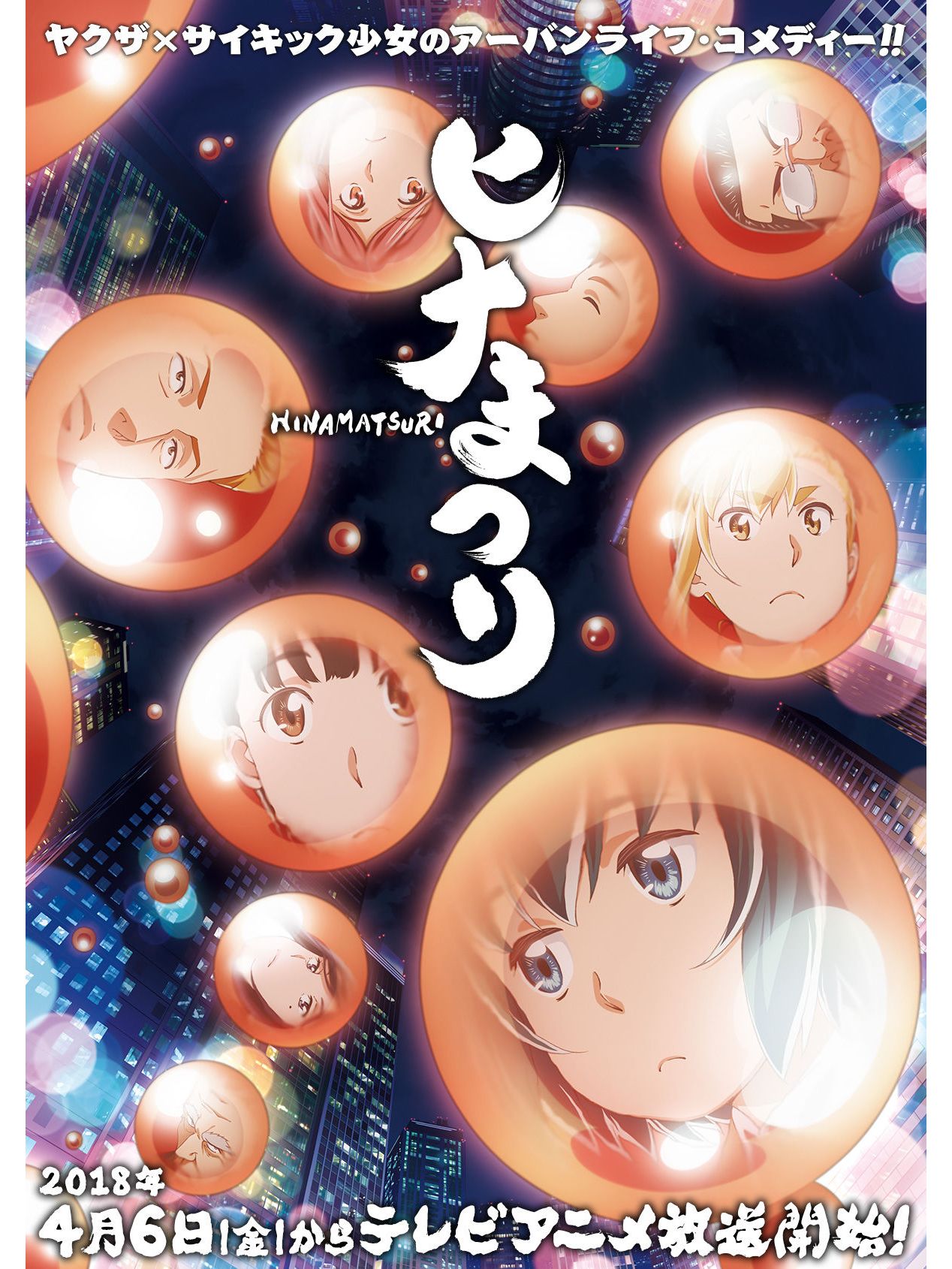 黑社会的超能力女儿