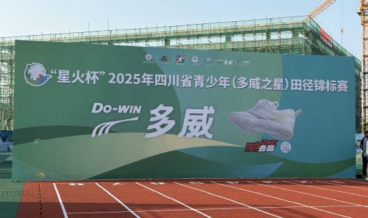 2025年四川省青少年田径锦标赛_百度百科
