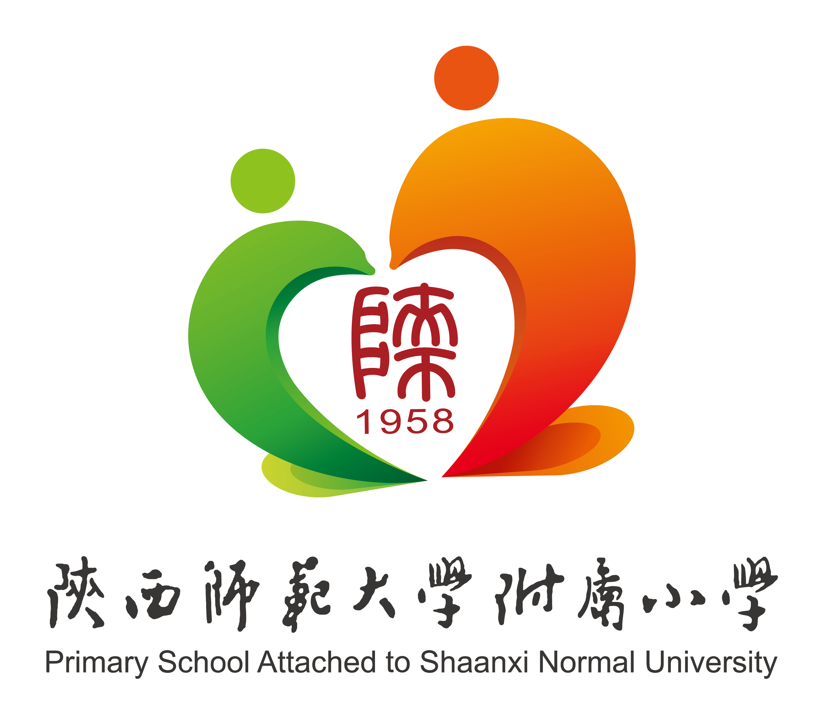 陕师大附小附属小学