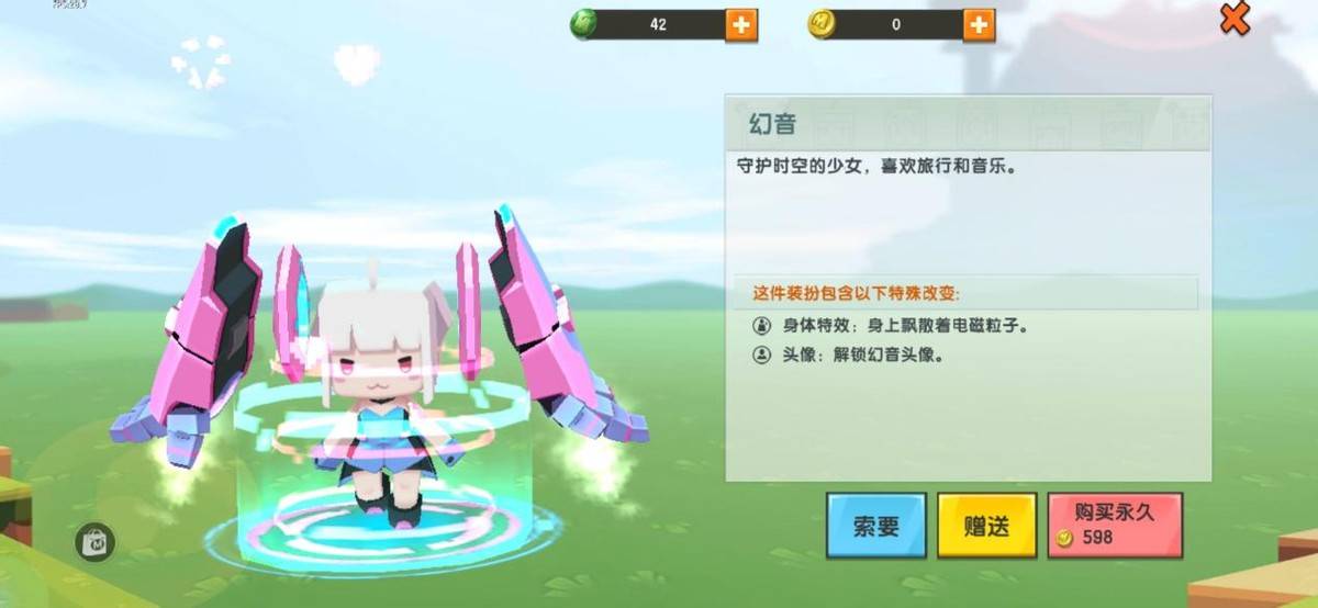  p>幻音是游戏《 a target="_blank" href="/item/迷你世界/19712389"