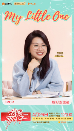 我家那小子2026_百度百科