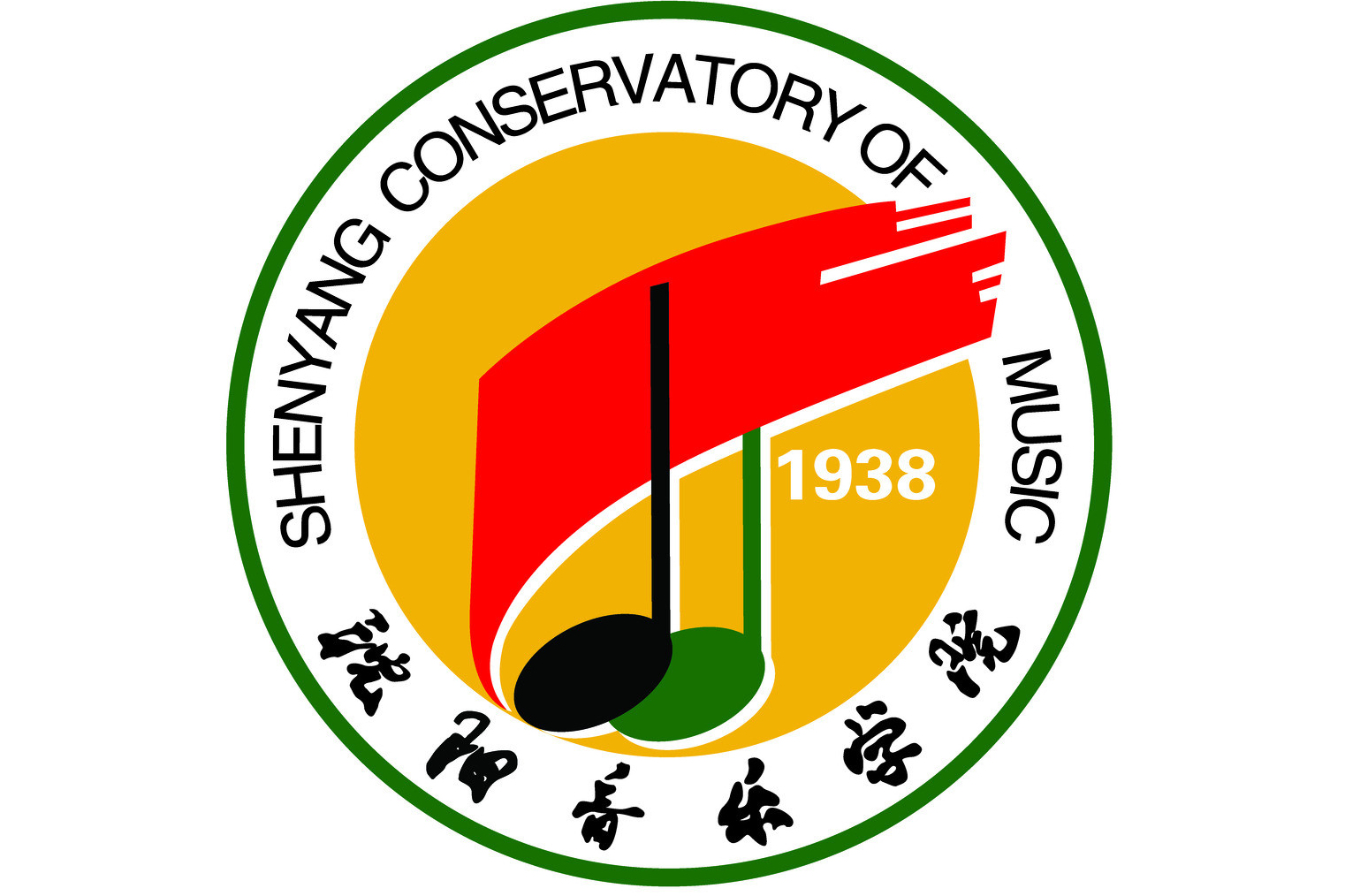  p>沈阳音乐学院(shenyangconservatoryofmusic)是 a target="_blank"