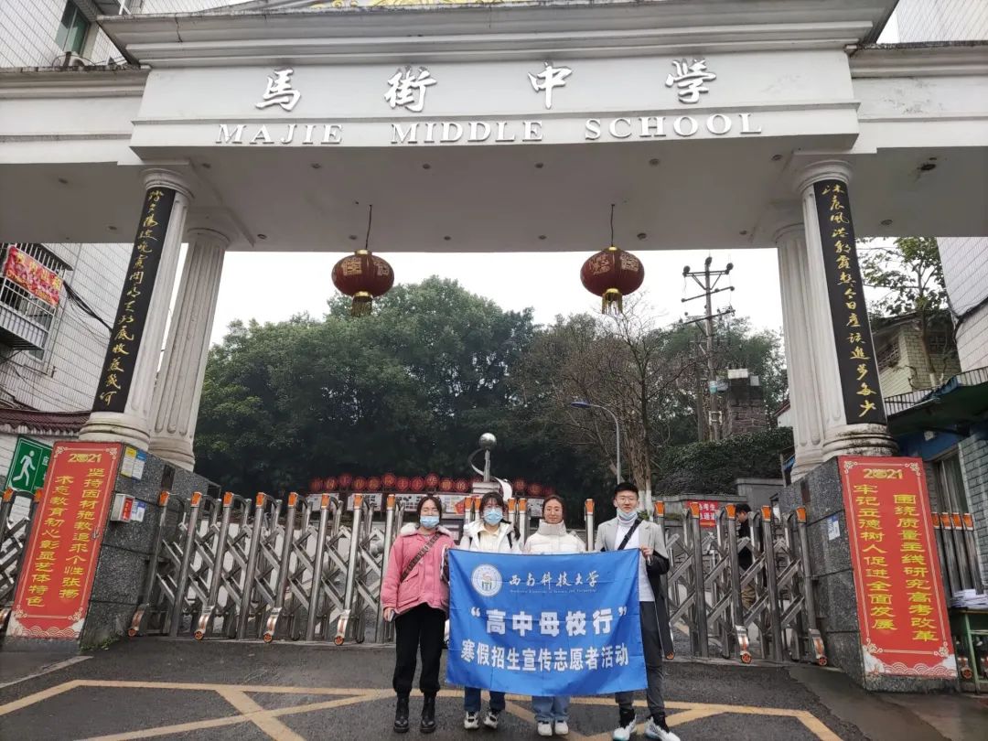 四川省合江县马街中学校