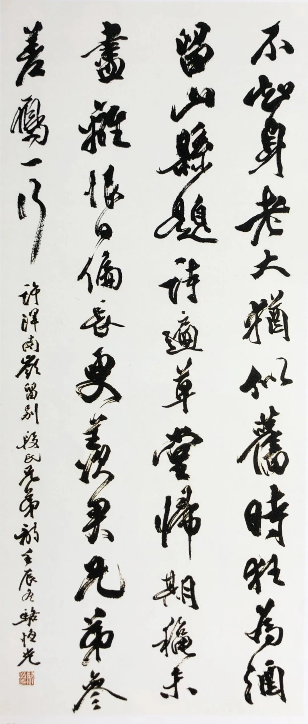 骆恒光