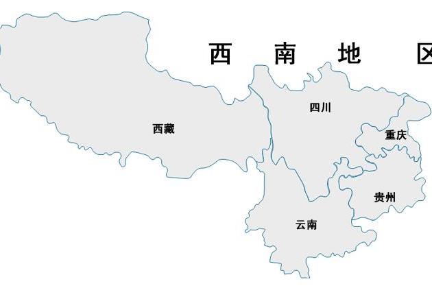 西南地区