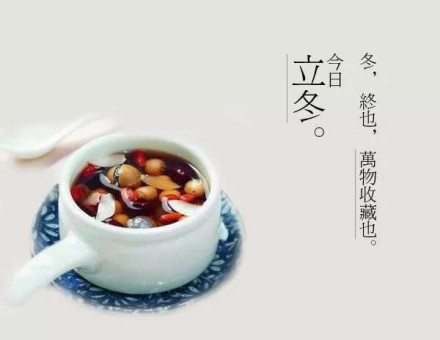 立冬（二十四节气之一）_百度百科