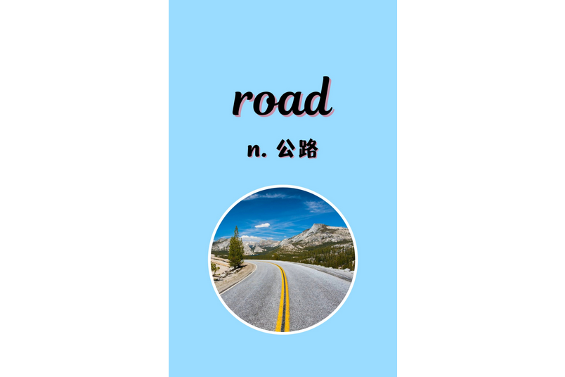  p data-id="gnbit8r24i">road,英文单词,名词,动词,形容词,作名词时