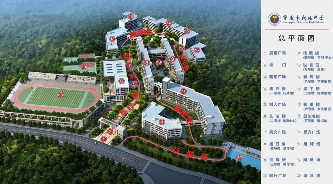  p>重庆市朝阳中学(chongqing chaoyang middle school)创建于1962年