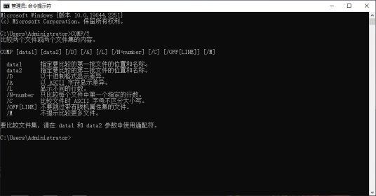 comp（计算机命令）_百度百科