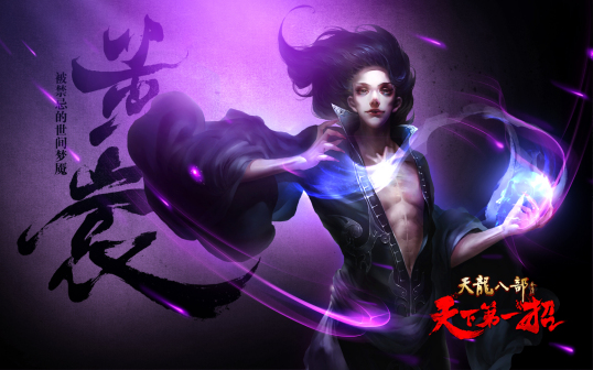 黄裳（中国武侠小说《射雕英雄传》中的人物）_百度百科
