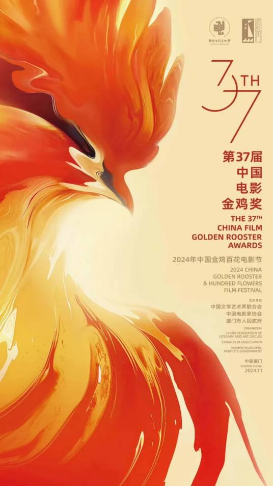 第33届中国金鸡百花电影节_百度百科