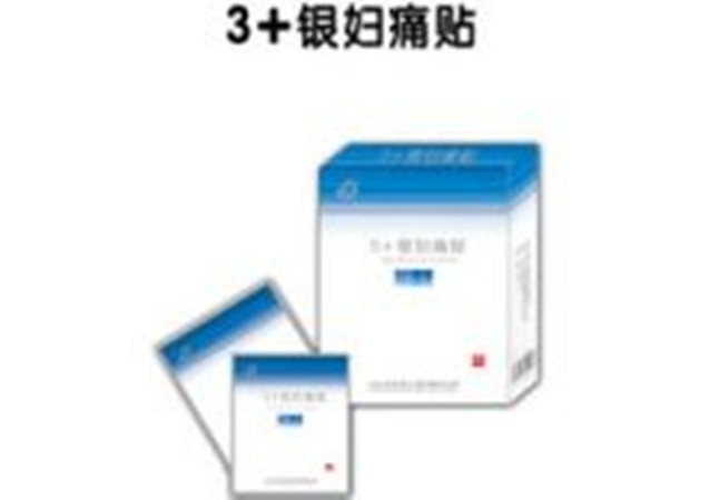 3 银妇痛贴