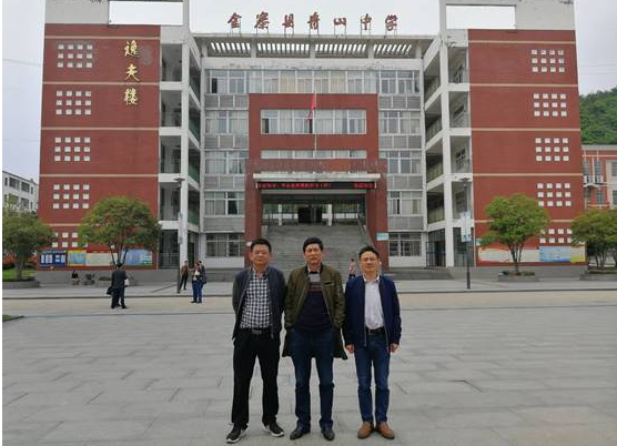 金寨县青山中学