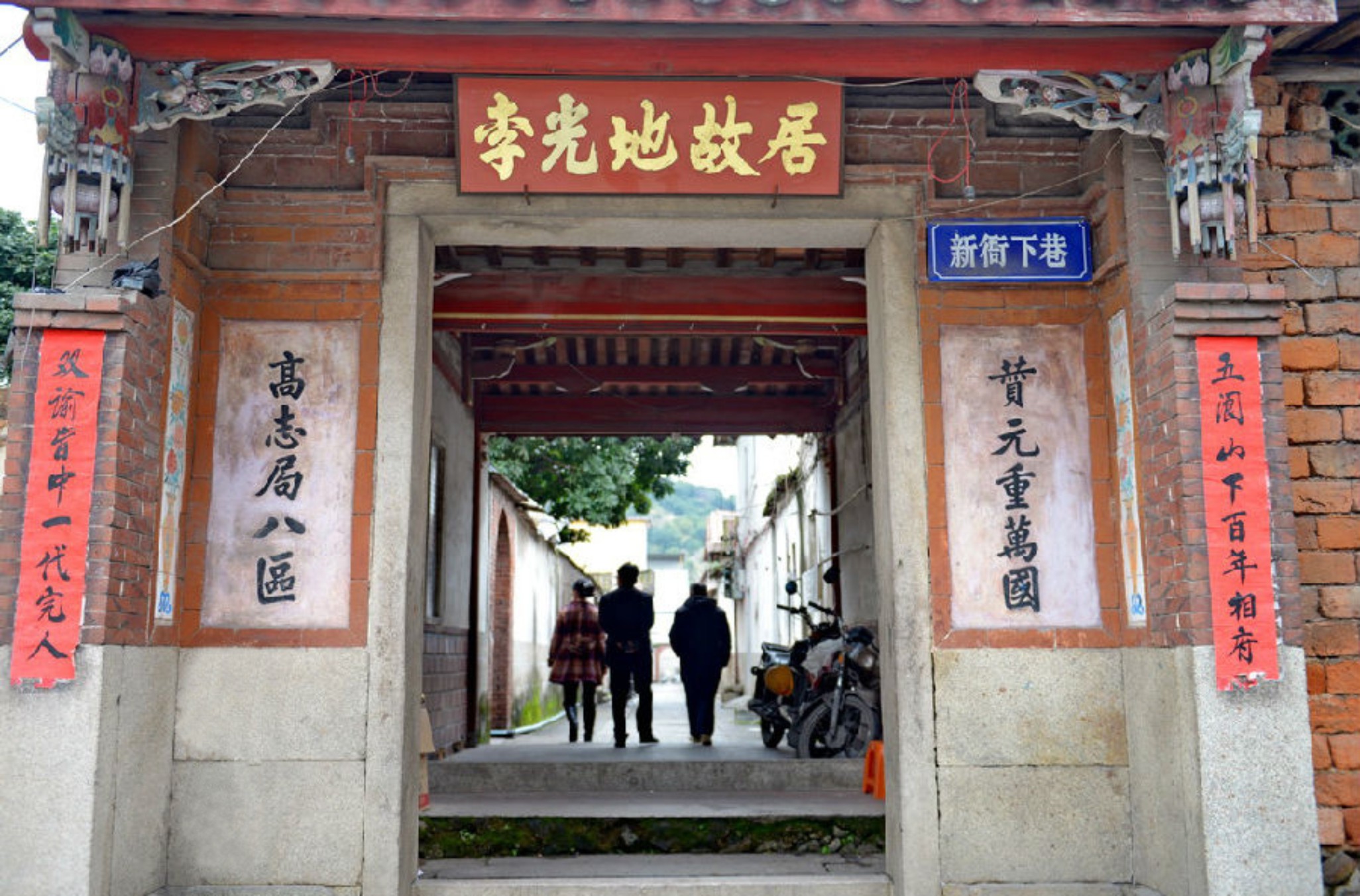 data-lemmaid="38854">湖头镇 /a>湖二村和三村,也是李光地 的故居,始