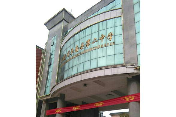 阜南县二中