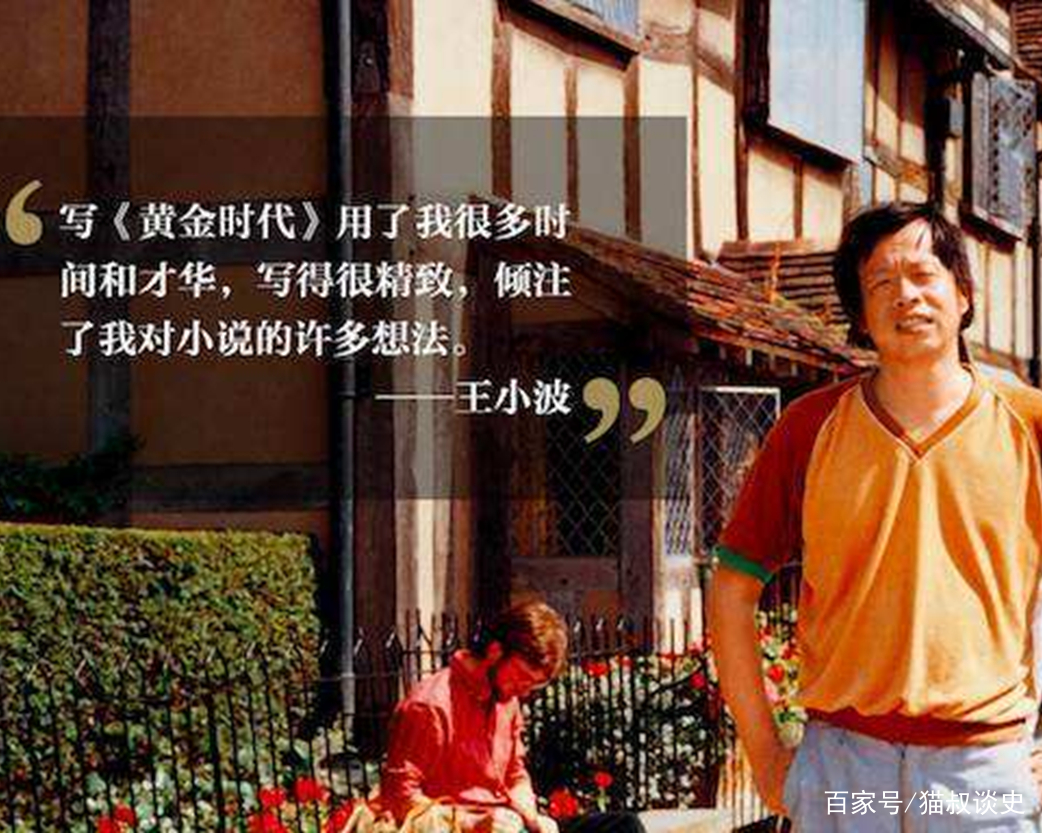 王小波45岁猝死，生前不受同行待见，死后作品却火了，他是幸运的_百科TA说