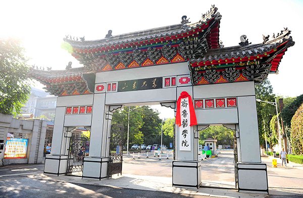 data-lemmaid="2921040">齐鲁大学 /a>医科,历史可追溯到1883年,由