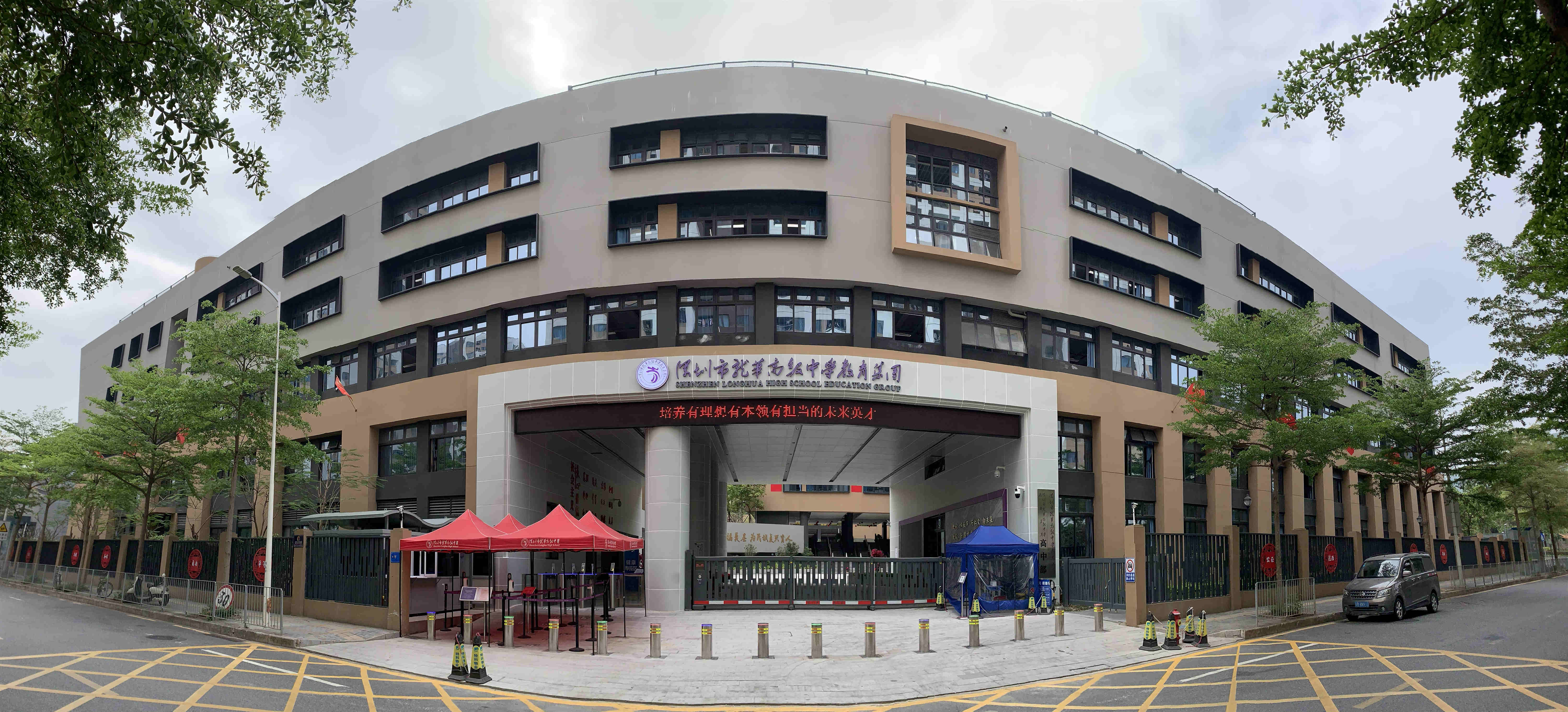深圳市龙华高级中学