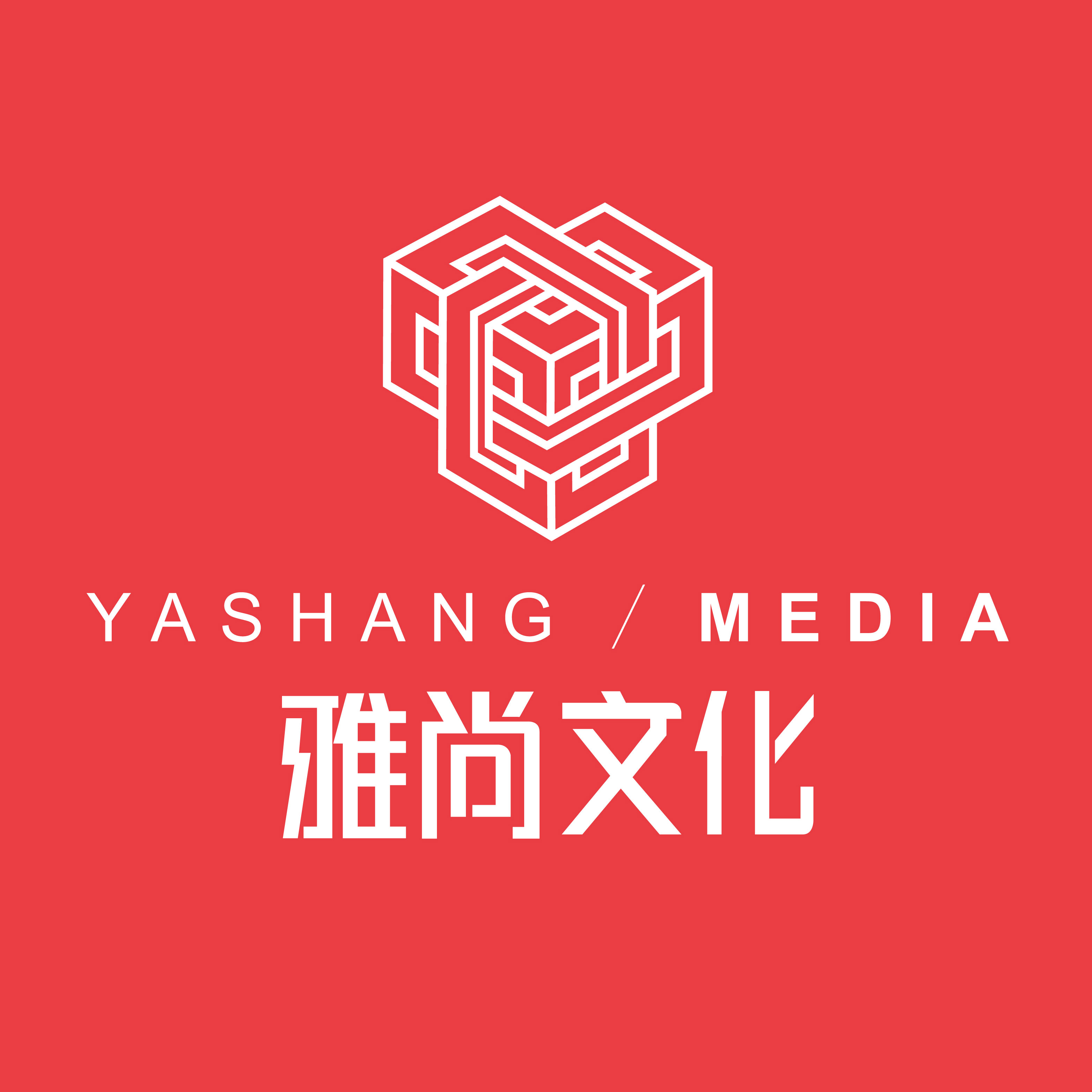 湖南雅尚大文化传媒有限公司