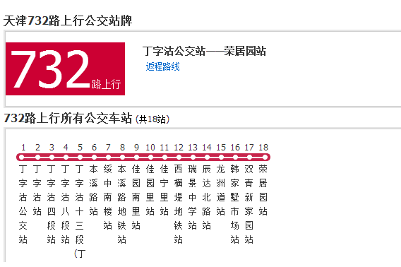 天津公交732路