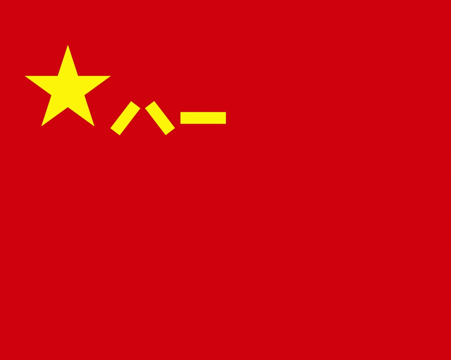 八一建军节_百度百科