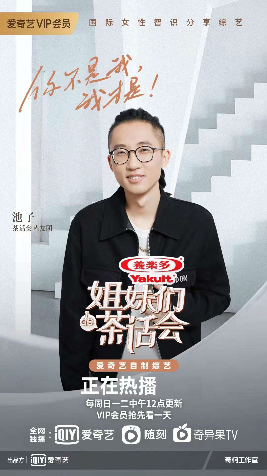 姐妹们的茶话会