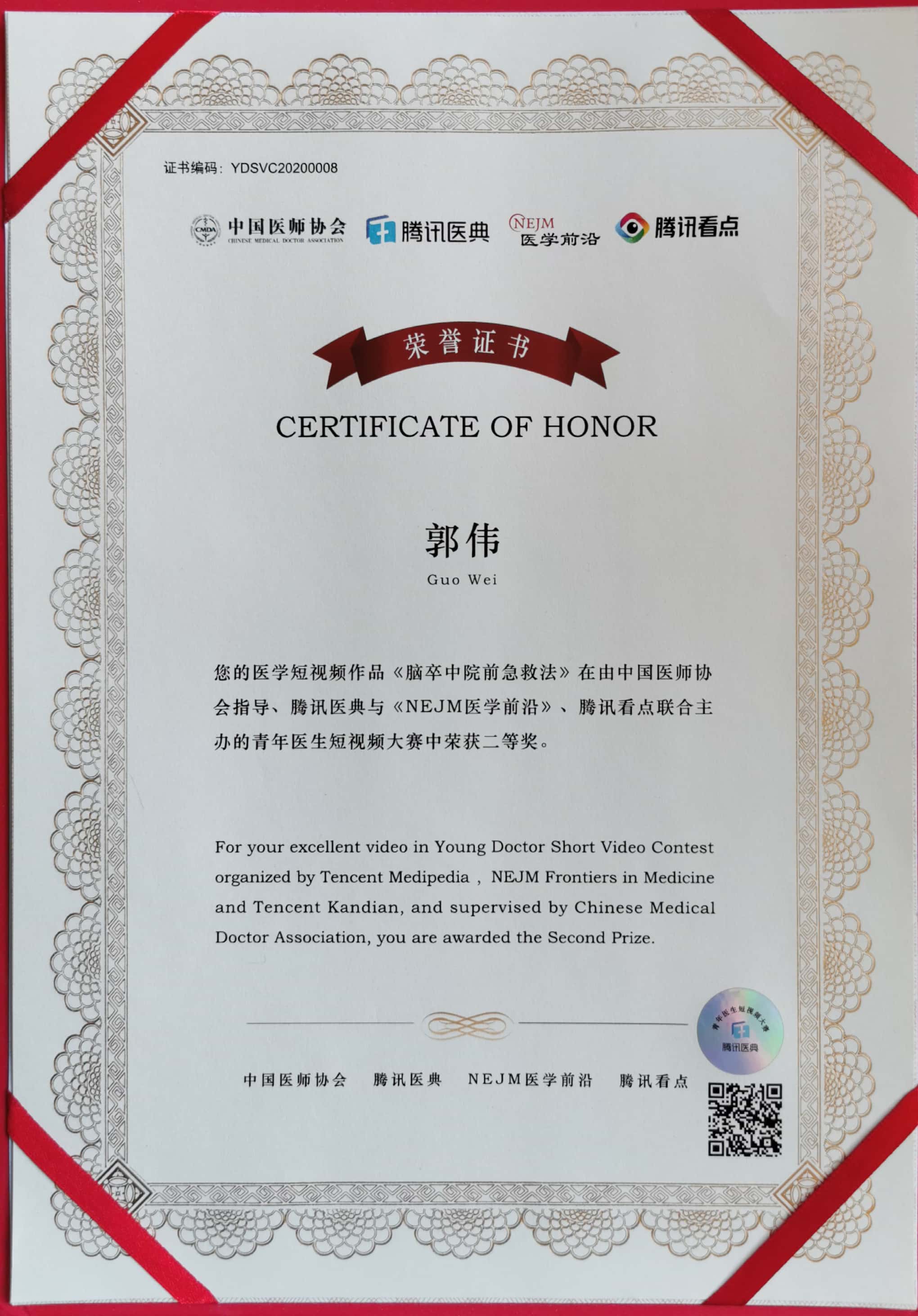 关于首都医科大学附属天坛医院