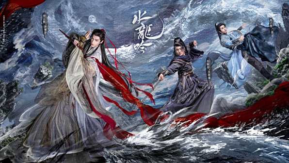 水龙吟龙啸神州版海报