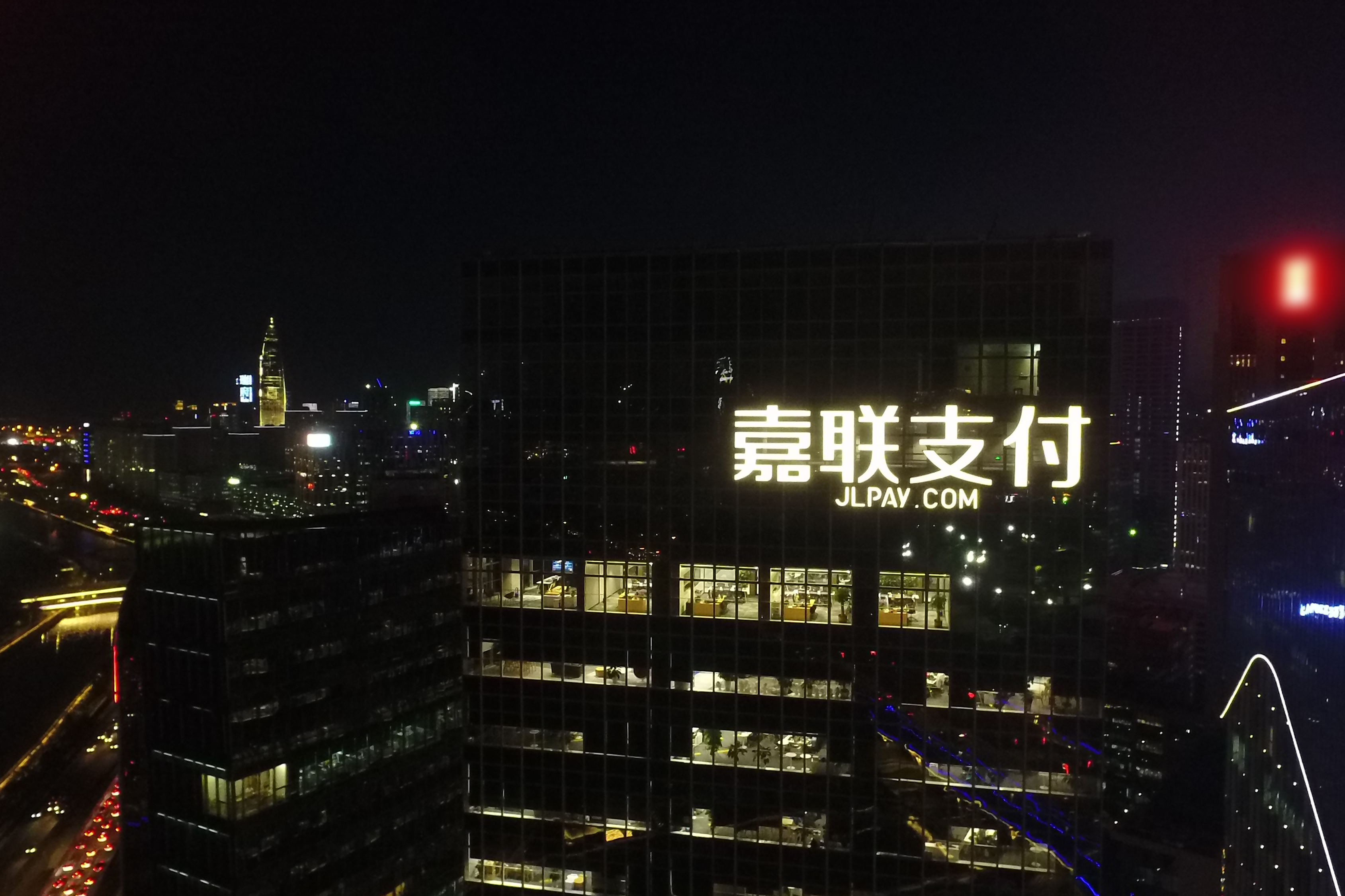 嘉联支付有限公司