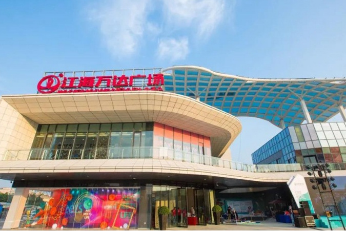  p>江海万达广场位于江门市金瓯路与金星路交界东南侧的江海万达广场