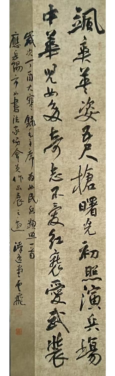  p data-id="u7eaccyc3xej"> span class="psl-tag">王云飞,书法家, 