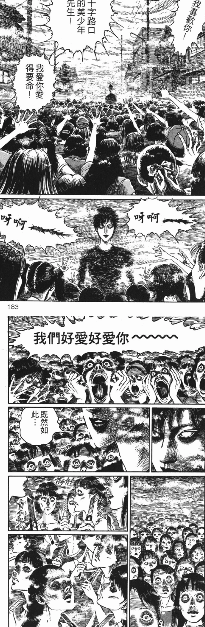  p data-id="tmuil2mqjzlv">十字路口的美少年,tv动画《伊藤润二惊