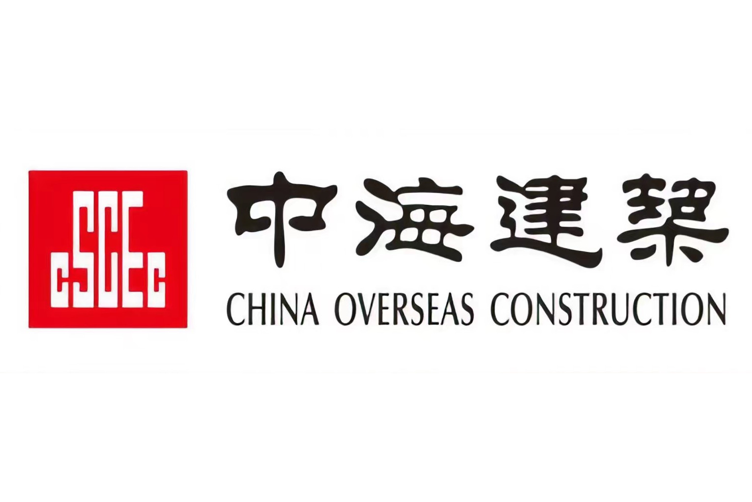 中海建筑有限公司