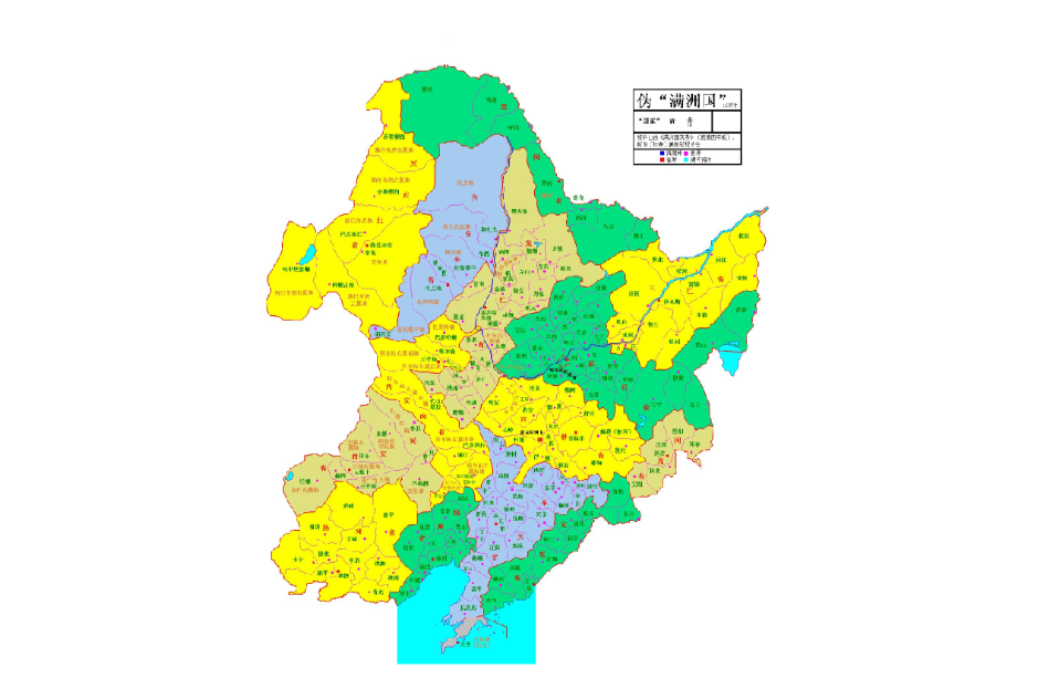 满洲国行政区划