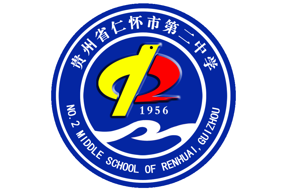 p data-id="gnwmjc1z0i">仁怀市第二中学(海亮教育·仁怀二中)创建于