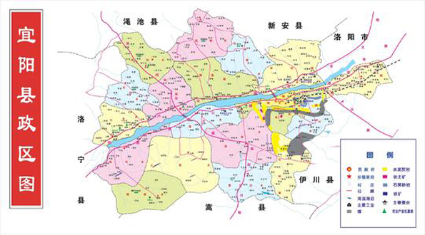 宜阳县人民政府