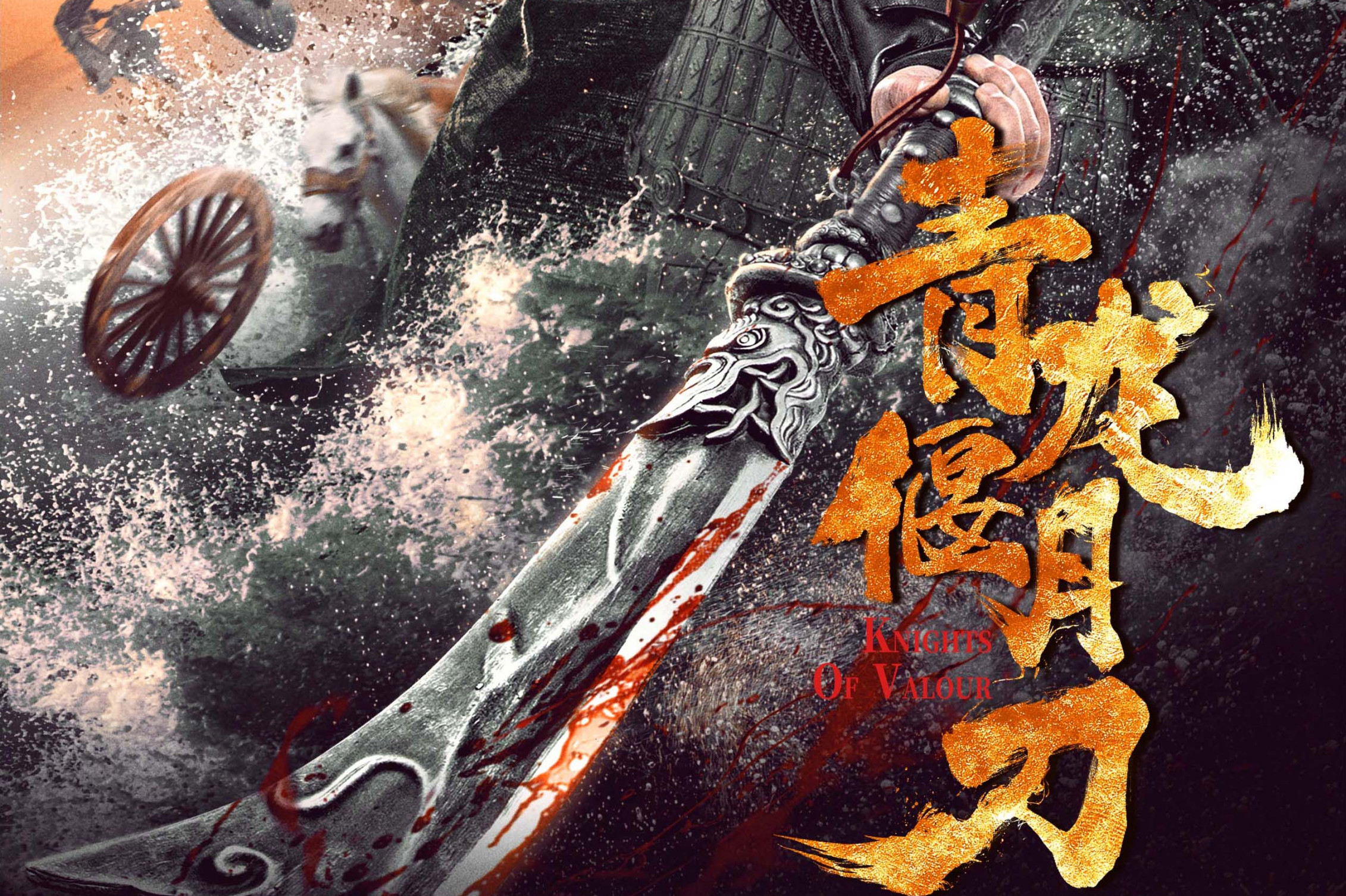青龙偃月刀