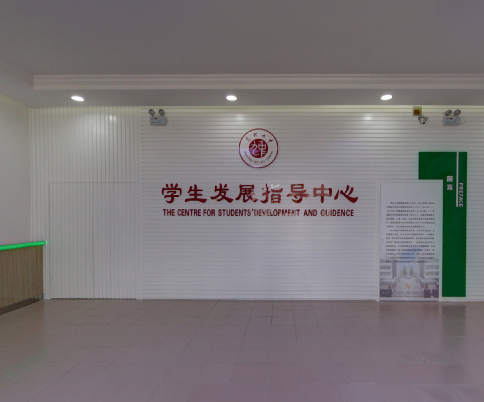  p>包头市第九中学创建于1957年,是内蒙古自治区首批重点中学,示范性