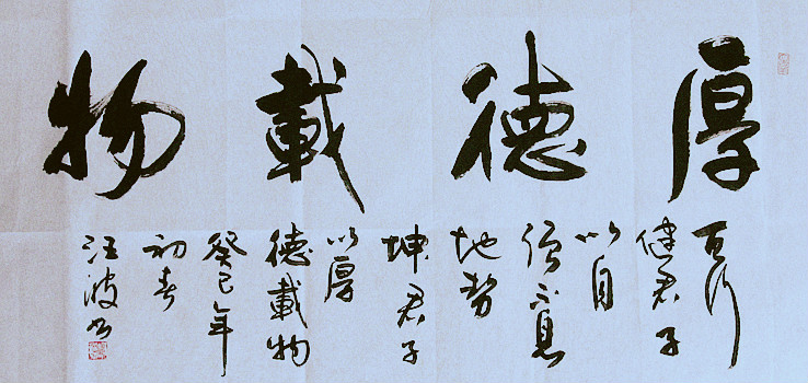  p data-id="gnazmpiv2s">汪波,河南开封人,中共党员,河南省杞县政协