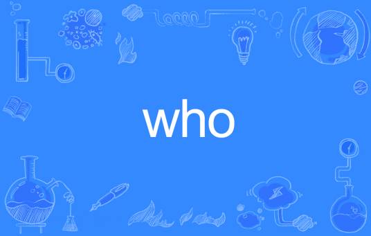 who（英文单词）_百度百科
