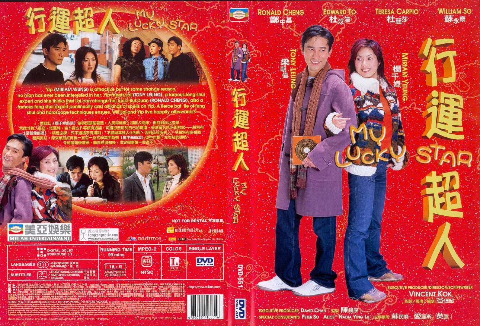 行运超人myluckystar(2003)